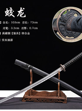 龙泉手工刀剑武士刃太刀居合道打刀武式刃拔刀具防身冷兵器未开刃