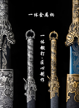 龙泉一体龙骨锻打金属刀剑
