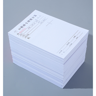 口腔诊所处方笺通用牙科医院门诊处方签口腔医院专用牙科诊所处方