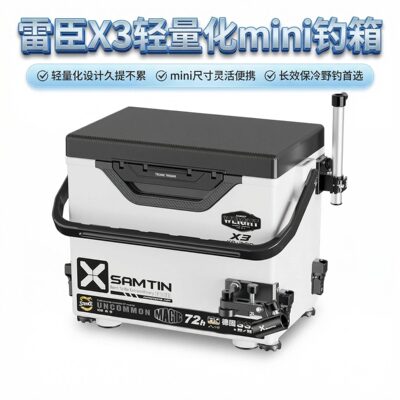 雷臣X3钓箱2100Bmini全套