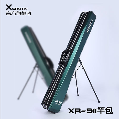 雷臣XR-911S硬壳鱼竿包