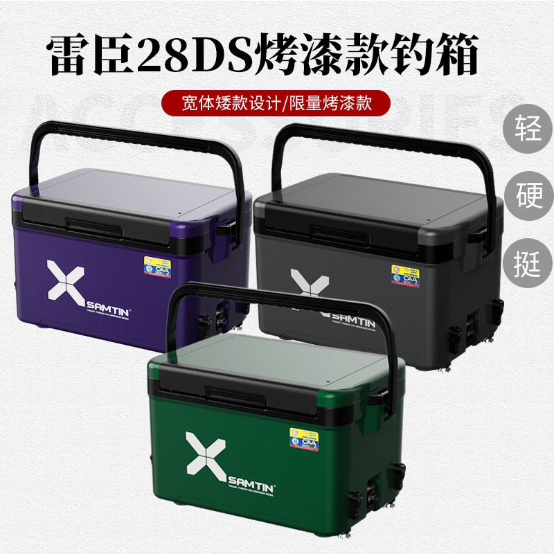 雷臣2800DS钓箱限量钢琴烤漆款黑坑竞技台钓箱宽矮体轻便保温箱