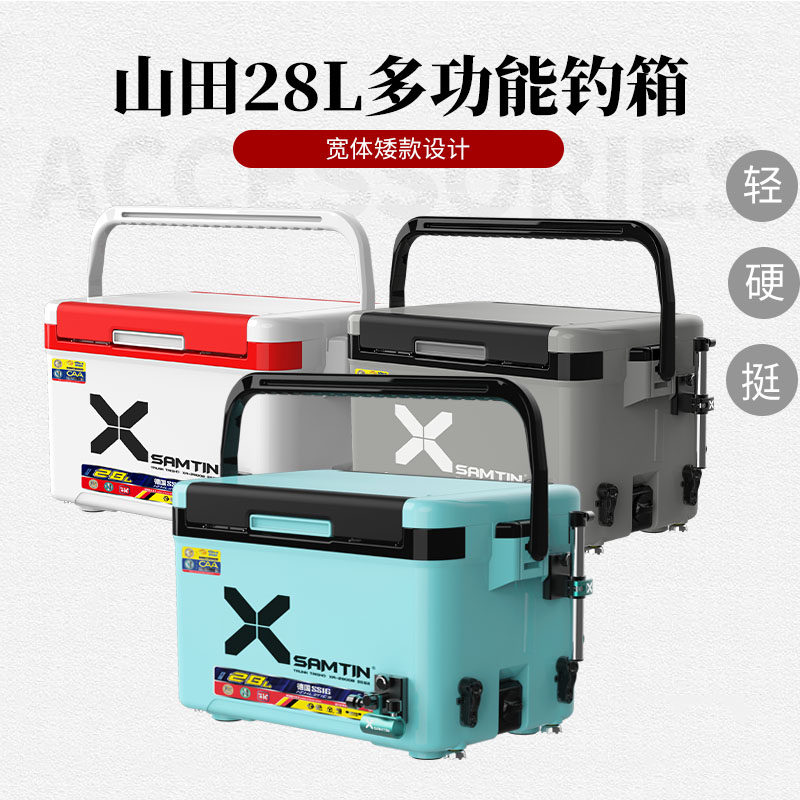 雷臣2800B钓箱矮宽体竞技鱼箱装鱼箱台钓箱全套28L装鱼垂钓保温箱