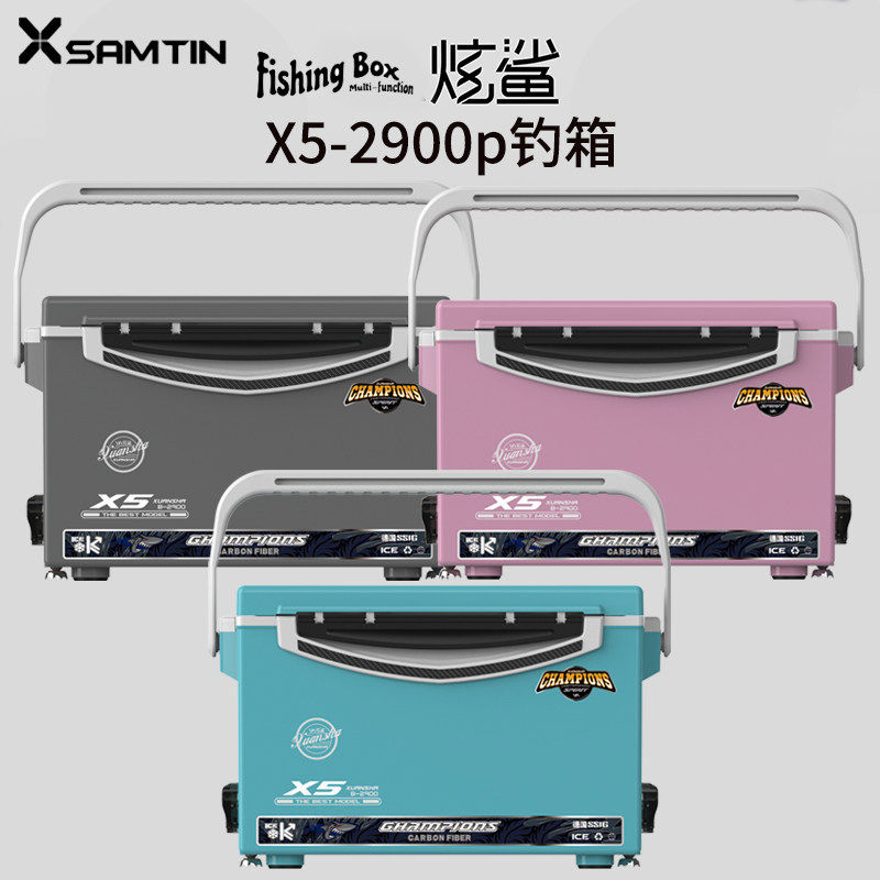 雷臣炫鲨X5-2900PB钓箱多功能钓鱼箱超轻全套加厚加硬竞技台钓箱