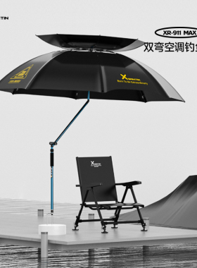 雷臣XR-911MAX钓鱼伞全遮光空调双弯钓伞带天窗防水防晒遮阳钓伞