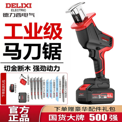 德力西无刷锂电马刀锯切木金属