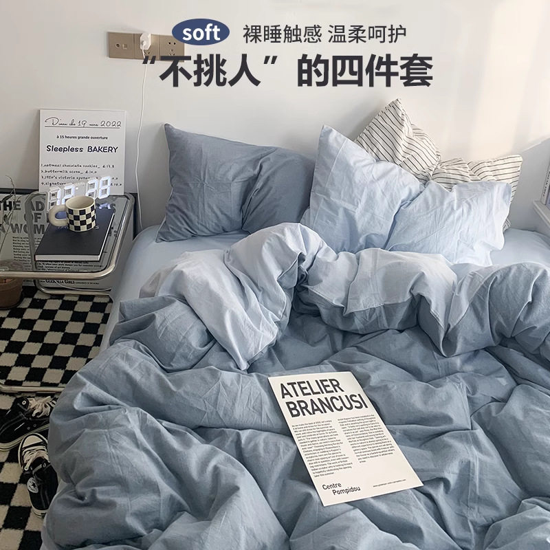 母婴级A类正品床上四件套ins裸睡纯水洗棉床单被套被罩宿舍三件套