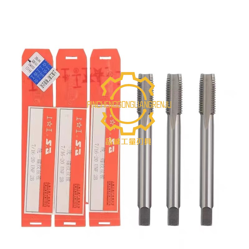 上工美制丝锥 机用丝锥1/4-20-3/8-1/2UNC UNF英美制丝锥螺纹丝攻