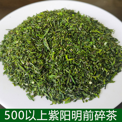 2025新茶明前嫩芽紫阳毛尖碎茶茶叶沫非特级浓香口粮茶散装500克