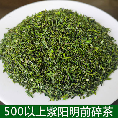 2024新茶明前嫩芽紫阳毛尖碎茶茶叶沫非特级浓香口粮茶散装500克