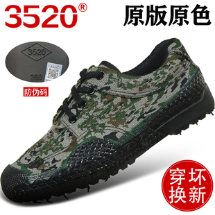 户外胶鞋 迷彩鞋 工作鞋 工地耐磨劳保鞋 3520解放鞋 3544训练鞋 男夏季