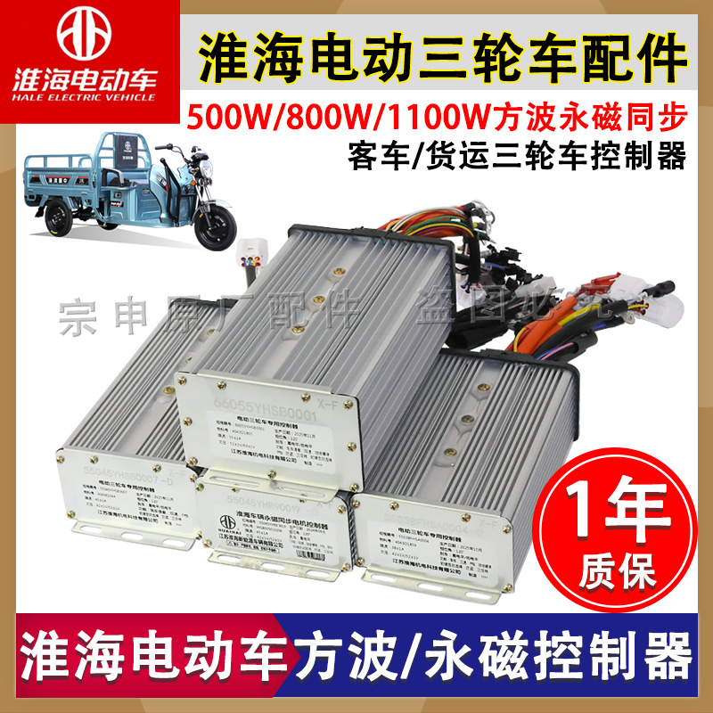 方波永磁同步电机控制器防水插头