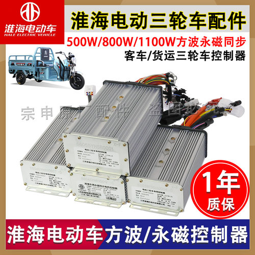 方波永磁同步电机控制器防水插头