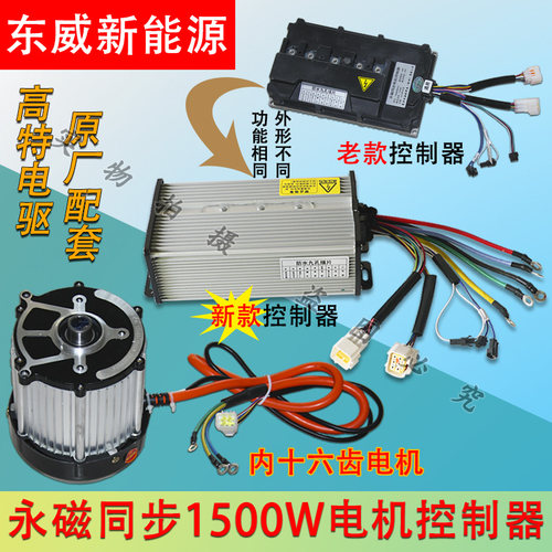 永磁同步电机控制器原厂耐用