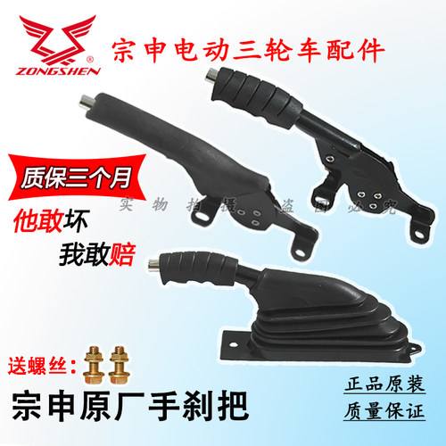 电动三轮快递车加厚手刹