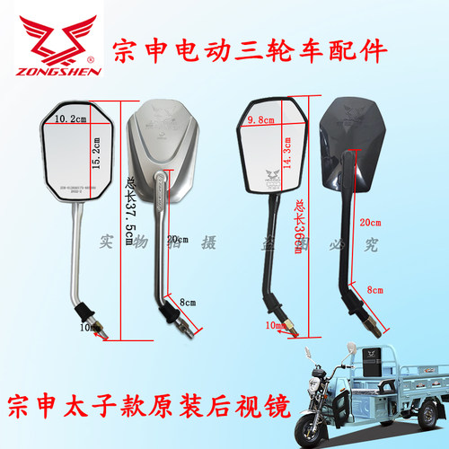 宗申太子倒车镜原厂耐用