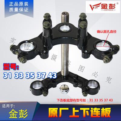 上下连板金彭电动三轮车方向柱