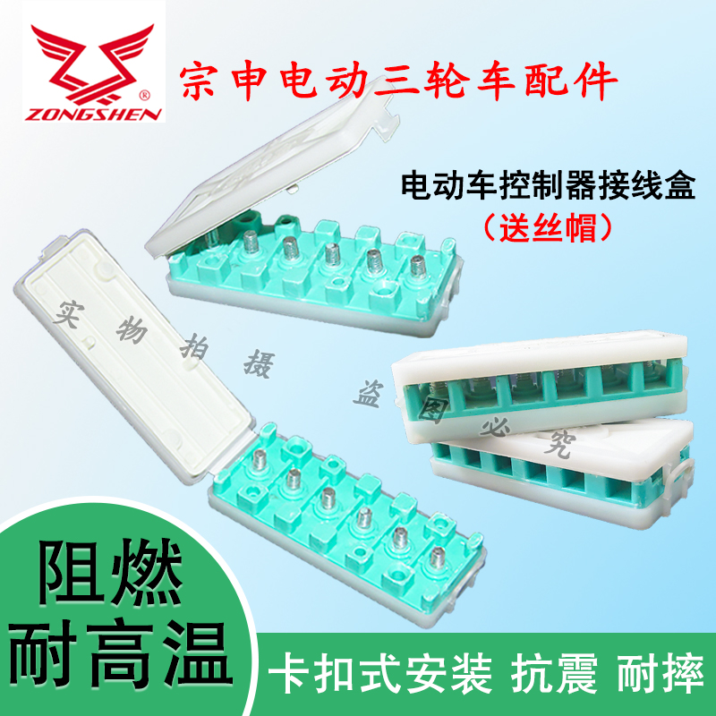 123六线耐高温接线盒原厂耐用