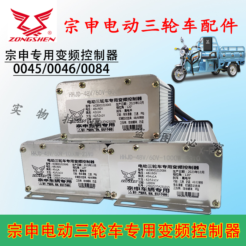 宗申变频控制器原厂耐用