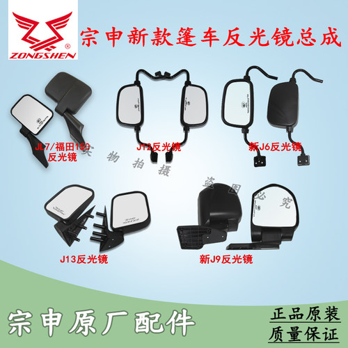宗申倒车反光镜原厂耐用