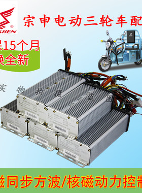宗申永磁同步电机控制器