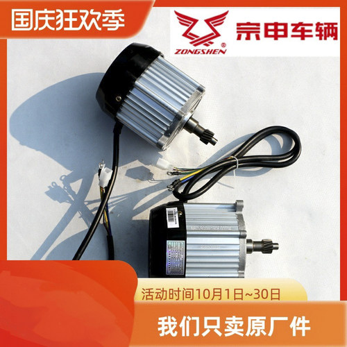 宗申电动三轮车原厂变档总成48V60V800W 1000W5孔差速电机头16齿