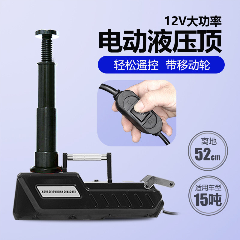 品凡12V皮卡车用房车货车大功率液压电动千斤顶汽车越野车SUV专用,汽车零部件/养护/美容/维保,千斤顶,淘宝优惠券,粉丝福利购,淘宝优惠卷