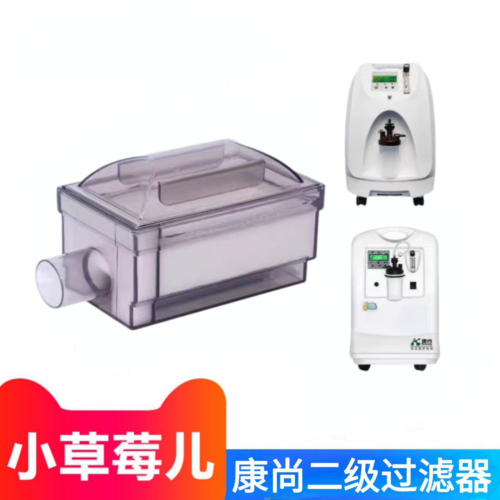 康尚制氧机过滤器康尚KS-3N  KSN-3K SOC-5配件二级过滤器过滤芯