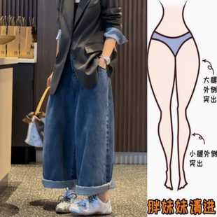 小个子高腰显瘦宽松阔腿裤 2025年春新款 直筒牛仔裤 景倩妮蓝色时尚