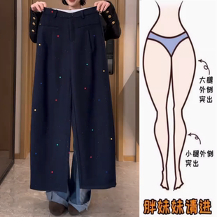 梨形高腰显瘦阔腿裤 厚款 2024年冬季 景倩妮韩系彩点设计百搭休闲裤