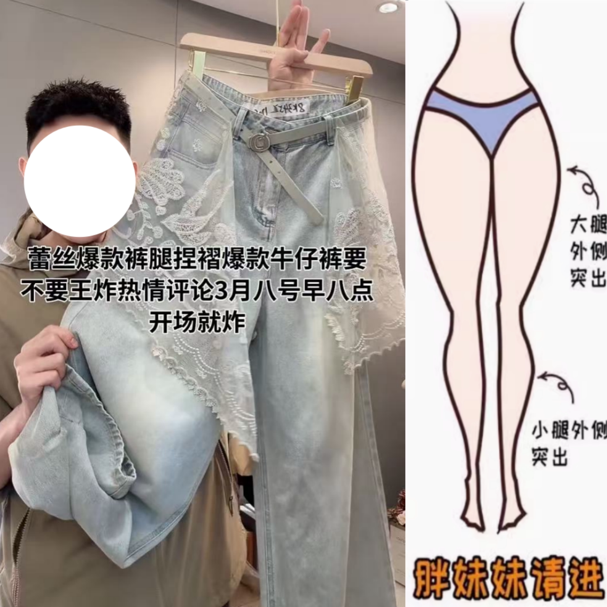 韩系蕾丝屁帘设计感牛仔裤图片