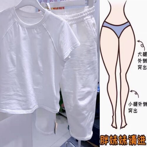 今年流行舒适休闲短袖两件套