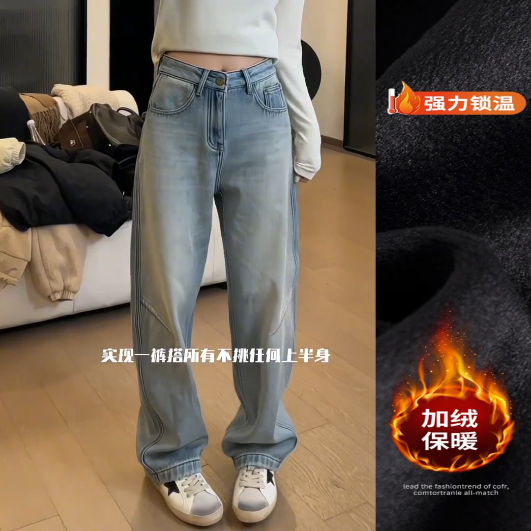 蓝色休闲窄版弯刀牛仔裤2024年冬季新款加绒高腰显瘦宽松阔腿裤子,女装/女士精品,大码裤装,淘宝优惠券,粉丝福利购,淘宝优惠卷