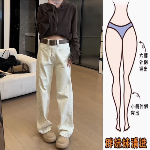 白色窄版遮胯阔腿牛仔裤女2024年