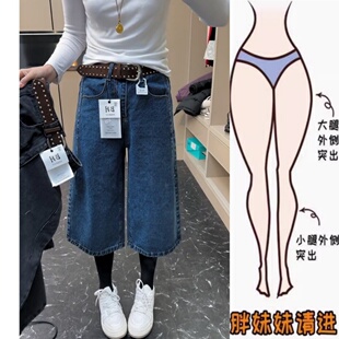 韩系时尚休闲减龄牛仔裤2026年早春新款高腰显瘦七分阔腿裤