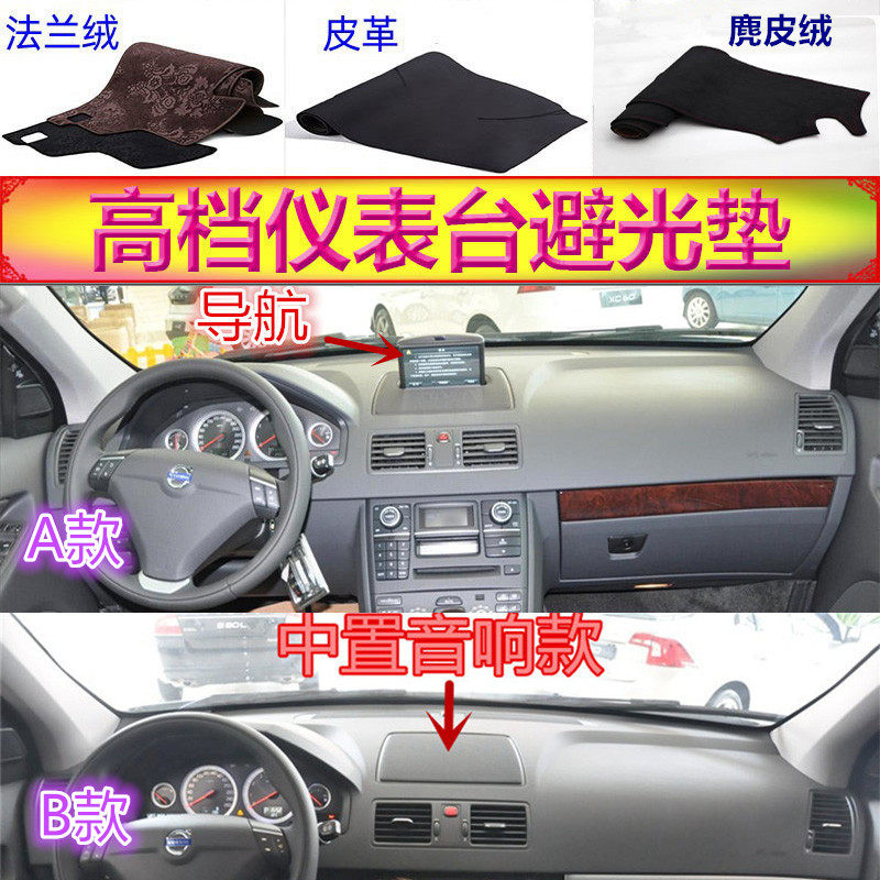 14款沃尔沃XCClassic避光垫