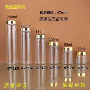 透明100ml玻璃瓶保健品胶囊瓶密封药粉瓶150ml耐高温高硼硅玻璃瓶