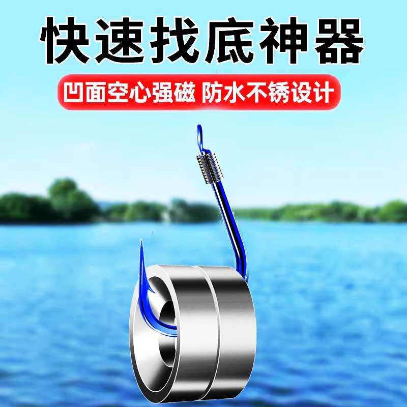 亿战狮快速调漂找底神器钓鱼不锈强磁找底铅磁铁铅坠钓渔具钓鱼配