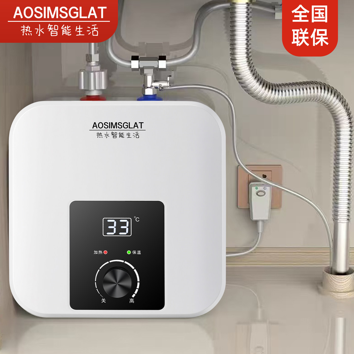史密斯小厨宝储水式速热小型电热水器洗碗厨宝节能厨房宝15升速热