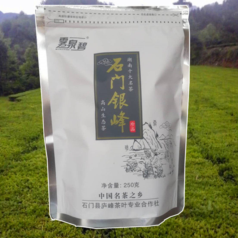 2024明前新绿茶湖南壶瓶山特产高山云雾茶石门银峰250克388元包邮