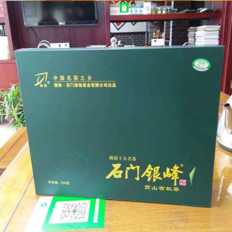 2026年有机绿茶湖南壶瓶山特产添怡石门银峰绿色铁盒礼盒装一级
