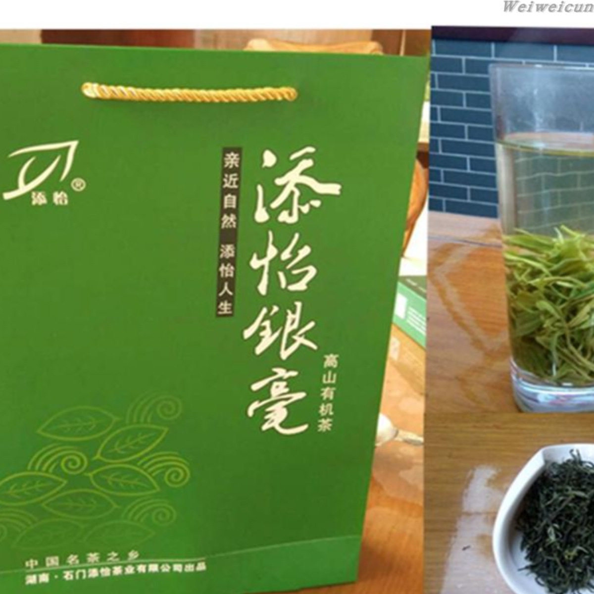 高山有机绿茶清明茶特级湖南特产石门银峰添怡银毫礼盒200克包邮
