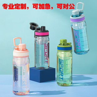 塑料运动水杯定制印字广告杯子宣传礼品杯户外防漏便携学生随手杯