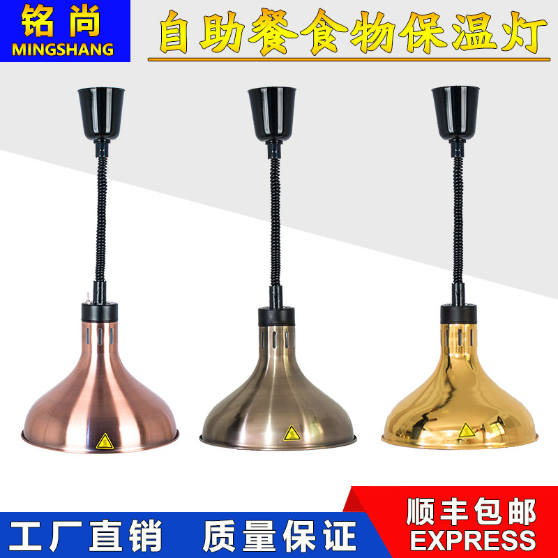 伸缩吊灯单头保温灯自助餐升降食物保温灯食品披萨暖食灯a034|msdalam kategori pinggan mangkuk, pinggan mangkuk, hotel pinggan mangkuk - dari Buy2taobao.com untuk memberikan perkhidmatan ejen Taobao profesional membeli