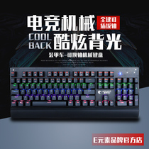 E-element x7200 Internet bar changeable axis mechanical keyboard, green axis with color light cable video game keyboard