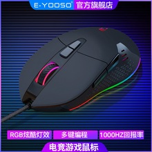E元素X6宏编程游戏鼠标有线电竞专用笔记本电脑台式机械办公家用lol穿越火线cf绝地求生吃鸡csgo专用大手鼠标