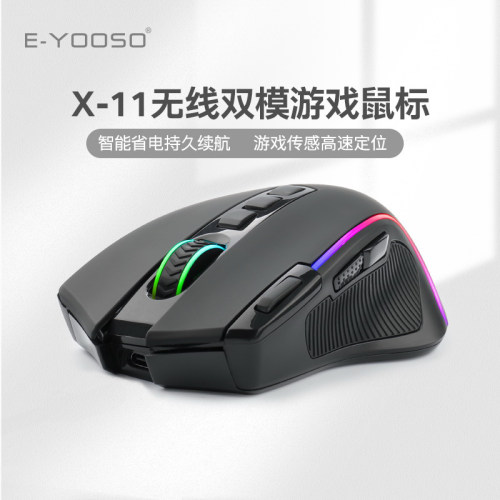 e元素X11三模鼠标无线蓝牙有线