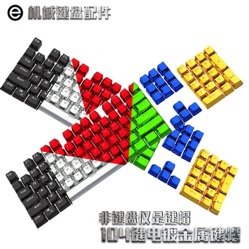 e元素透光彩色高度机械键盘原厂