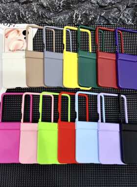 简约纯色小清新适用荣耀Magic V Flip折叠屏手机壳肤感磨砂硬壳创意糖果色honor铰链全包防摔保护套男女flip2