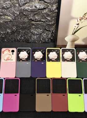 简约纯色适用荣耀Magic V Flip折叠屏手机保护套新款肤感糖果色荣耀vflip2磨砂硬壳超薄男女款上下包边防摔